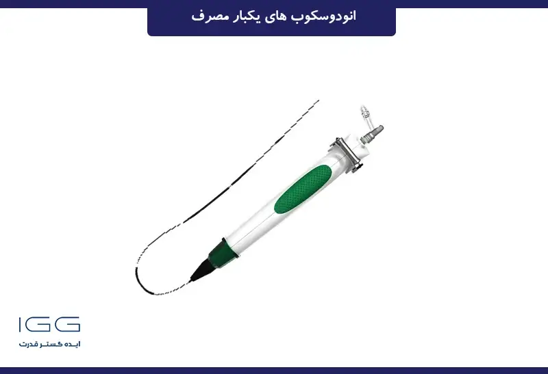 آندوسکوپی یکبار مصرف