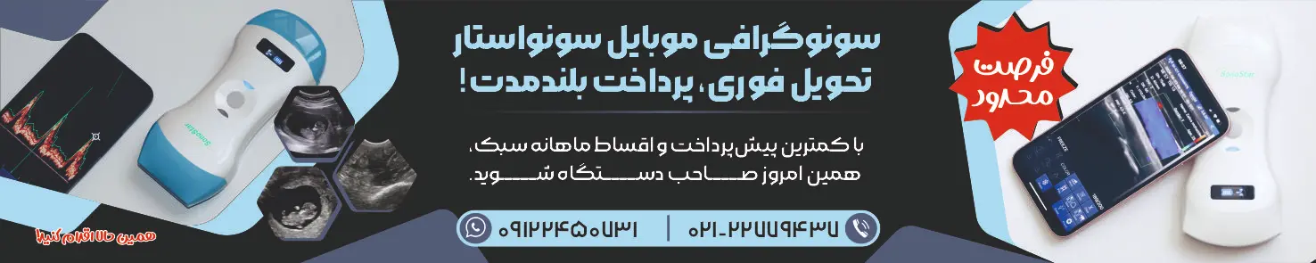 ورکشاپ سونوگرافی ریه – رفع اشکال