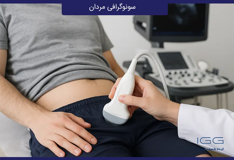 سونوگرافی بیضه