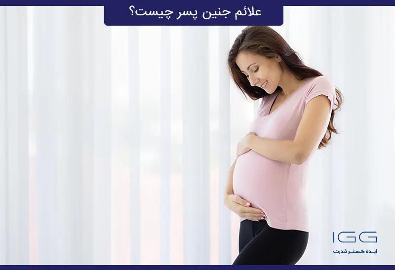 آیا این علائم از نظر علمی قابل استناد هستند؟