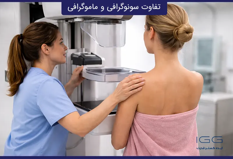 تصویر ماموگرافی پستان